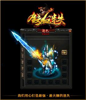 天龙八部私服股票bug