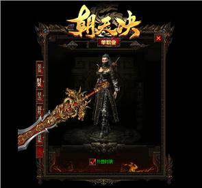 天龙八部私服显示偏移