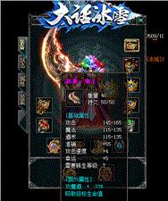 私服天龙八部收费辅助