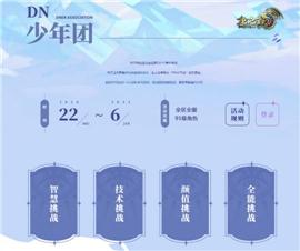 1.80王者天龙八部私服。